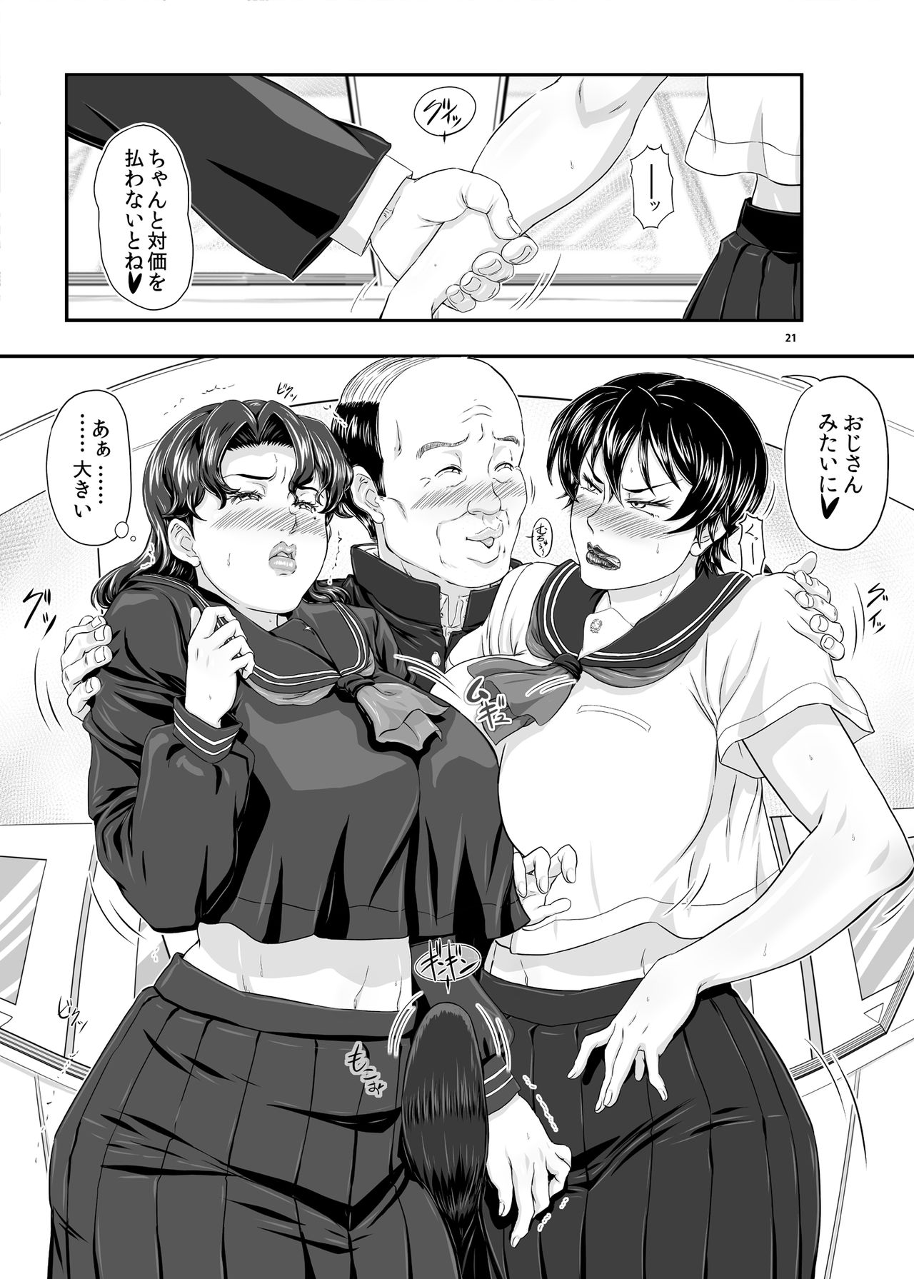 [New Bokiya (Takaryoo)] MARS EXPLORER 4 FFM [Digital] page 21 full