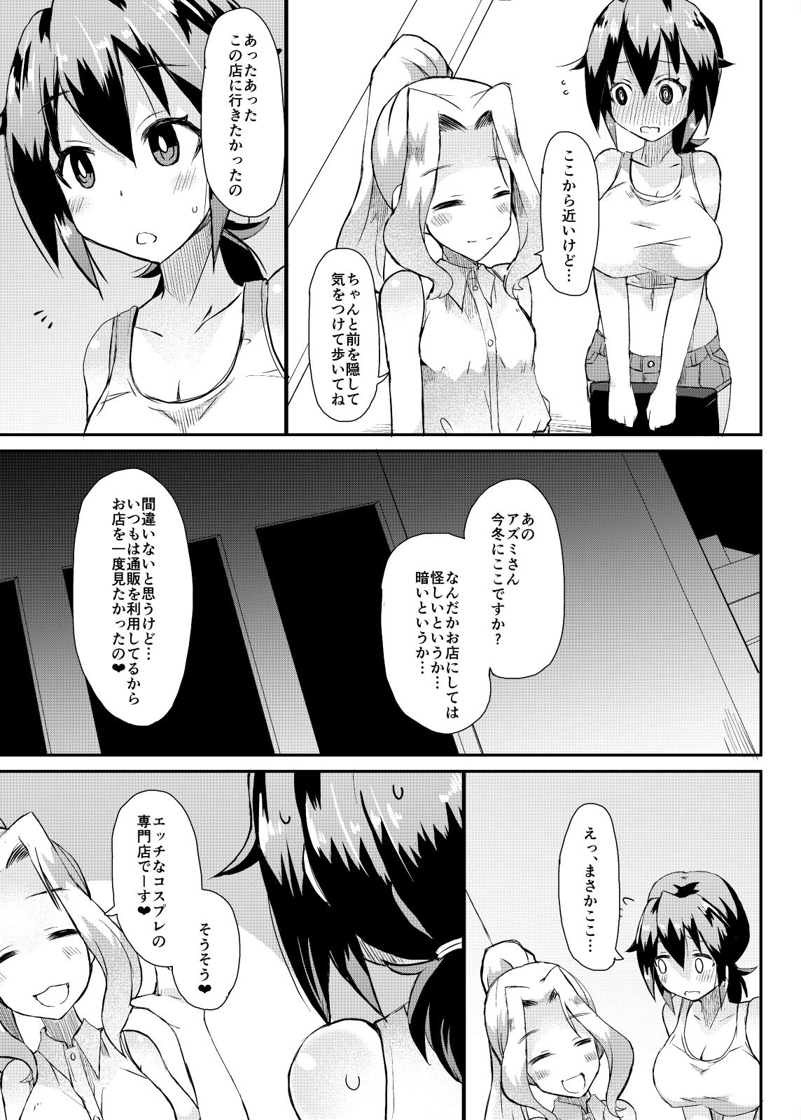 [Lilith Lauda Laboratory (Lilithlauda)] Roshutsu Choukyou Irai 3 [Digital] page 17 full