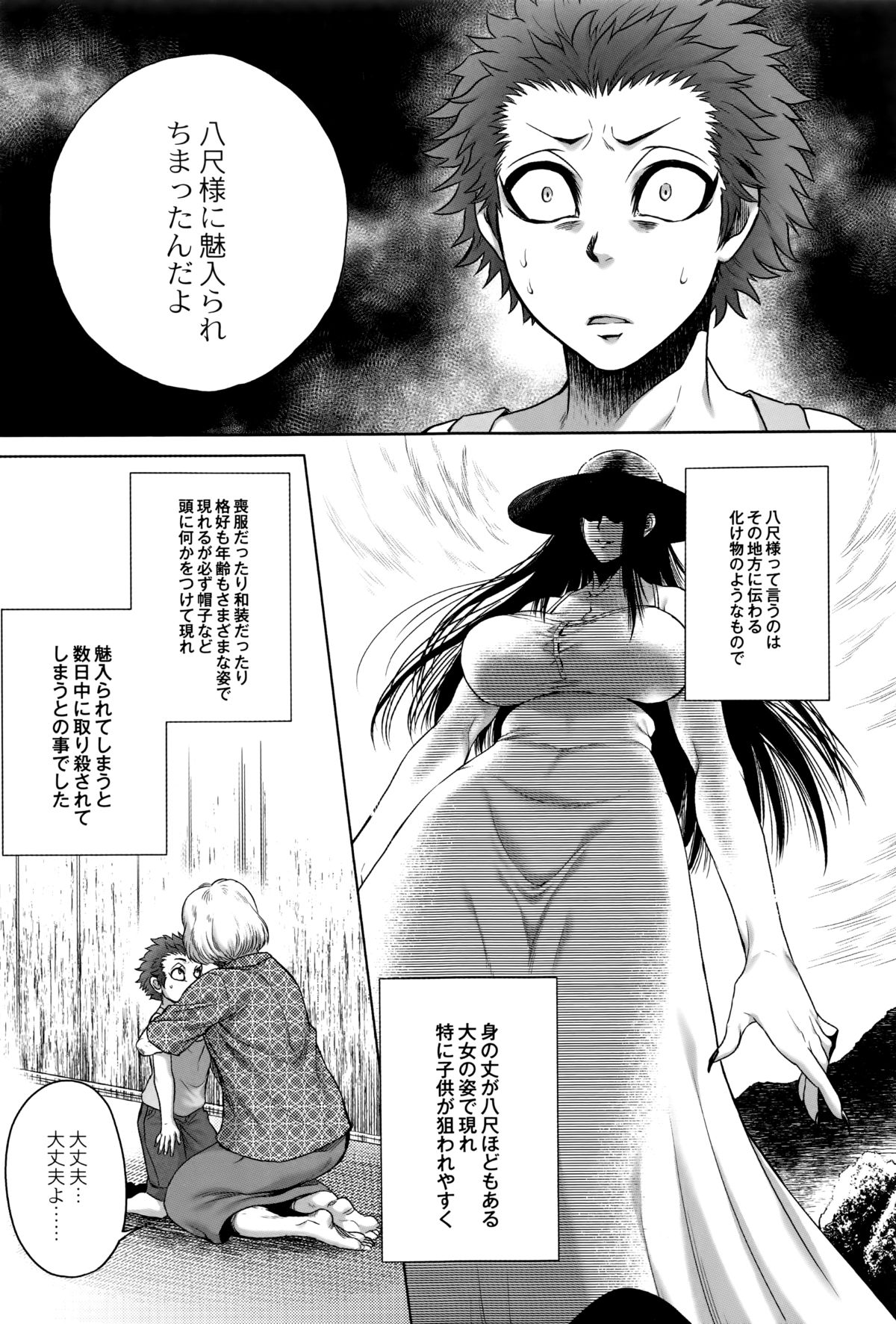 [Jyoka] Hachishaku Hachiwa Keraku Meguri - Igyou Kaikitan page 18 full