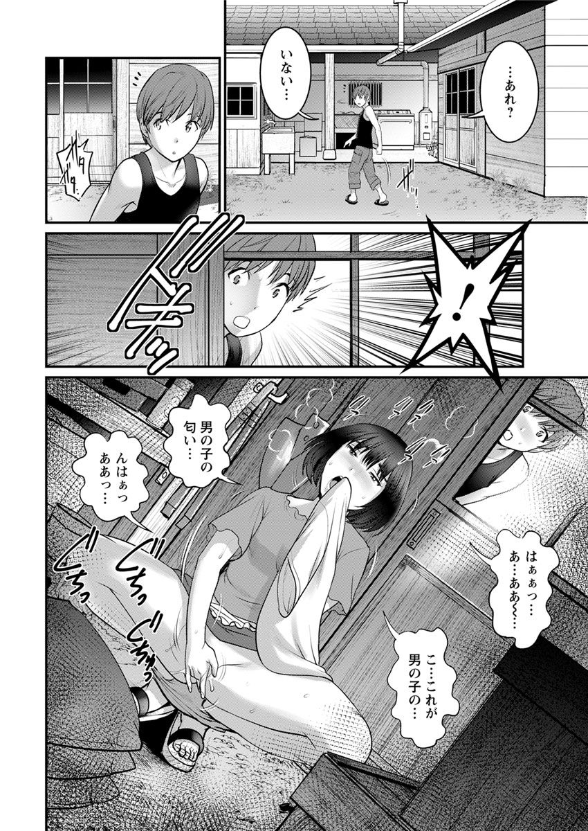 [Saigado] Mana-san to Moya o Hanarete… Ch. 1-4 [Digital] page 32 full