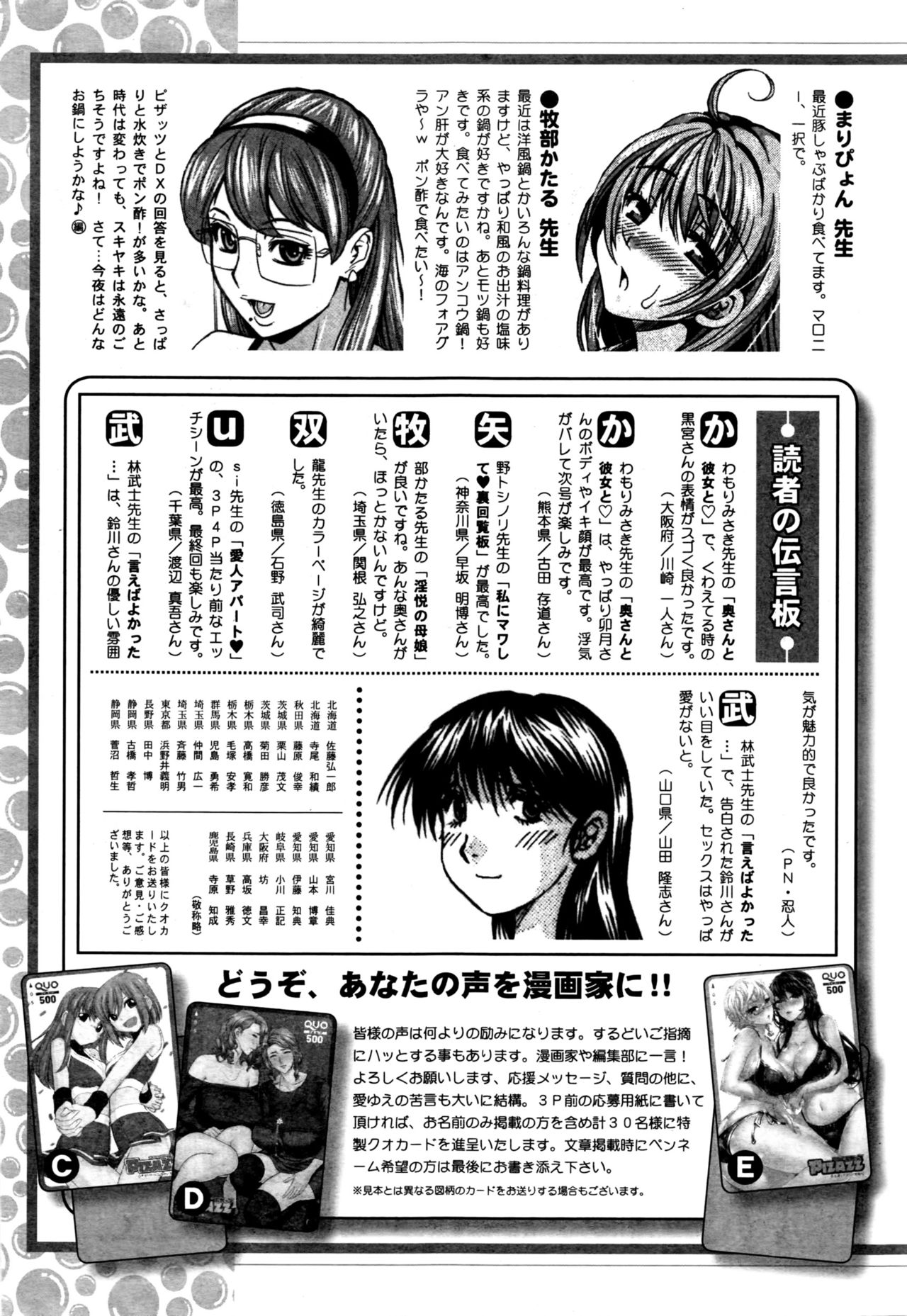 Action Pizazz DX 2016-04 page 246 full