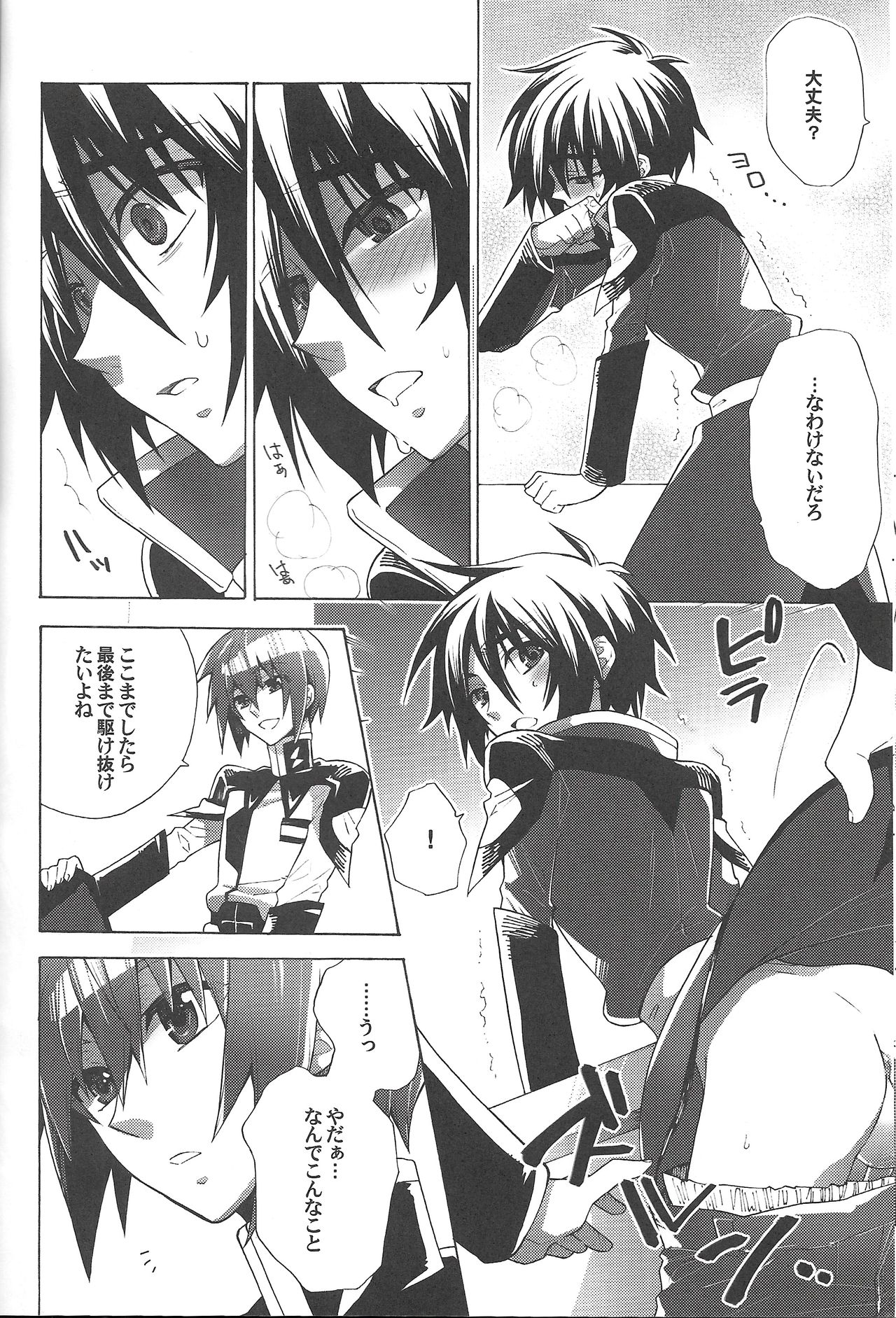 [sachi-machi (Shiina Ayumi)] Hanpirei Koufukuron - Happiness to be inversely proportional to (Gundam Seed Destiny) page 12 full