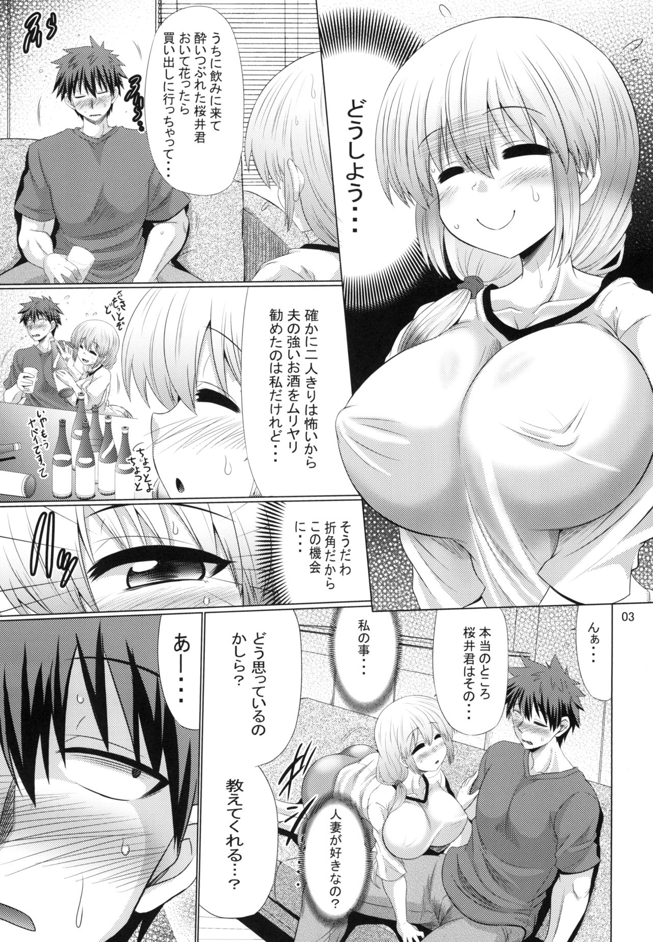 [Macchadokoro (Warashibe)] Uzaki-chan Oyako wa Sukebe Shitai! (Uzaki-chan wa Asobitai!) [Digital] page 3 full