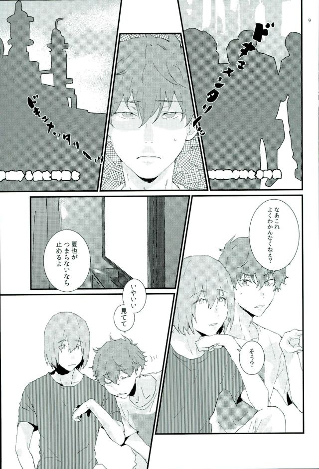 (C90) [Phlodexy (Yamano)] Tarisaretari (High☆Speed! Free! Starting Days) page 8 full