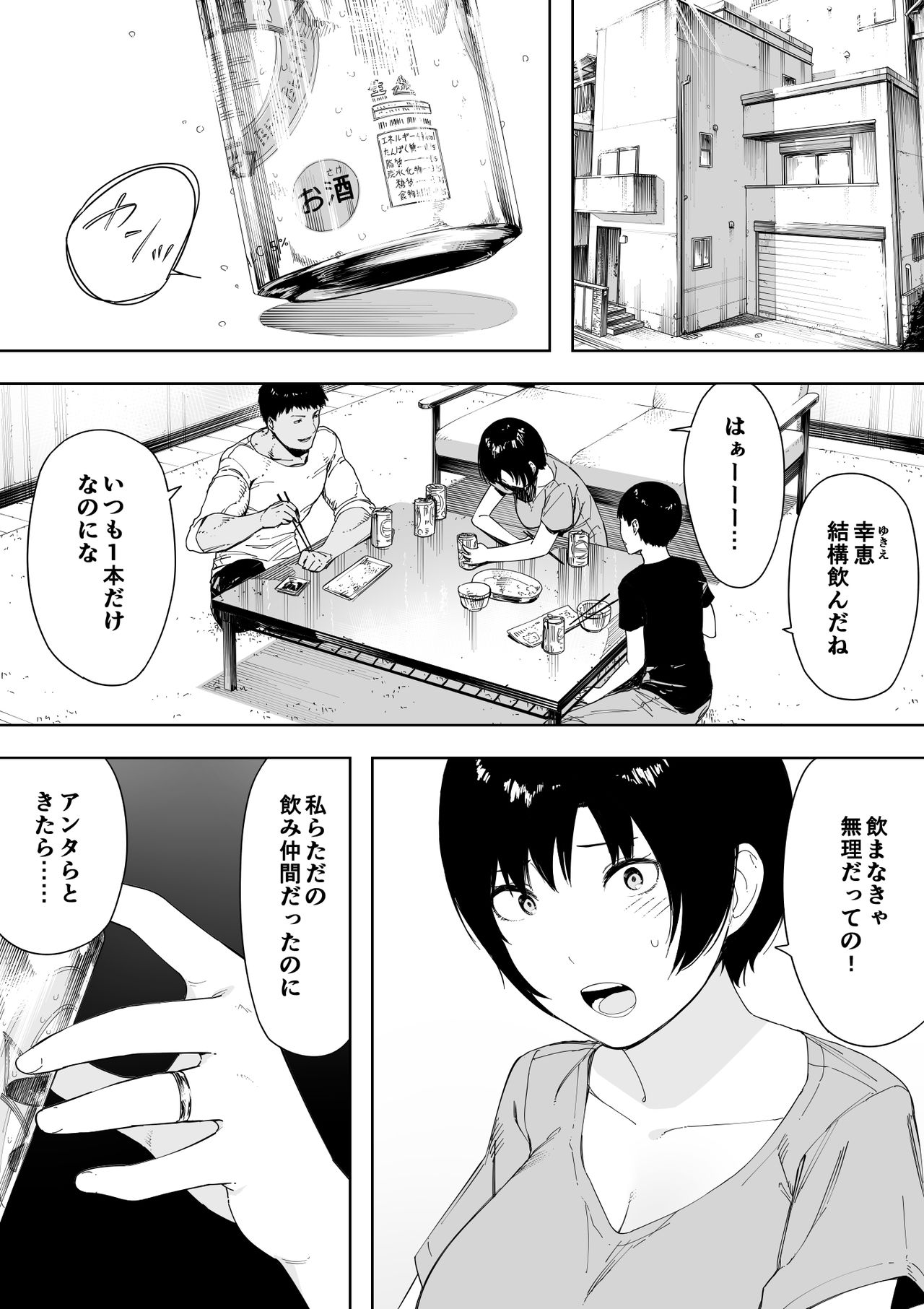 [NT Labo (NT Robo)] Aisai, Doui no Ue, Netorare 4 ~Iwashita-ke no Haha~ page 2 full