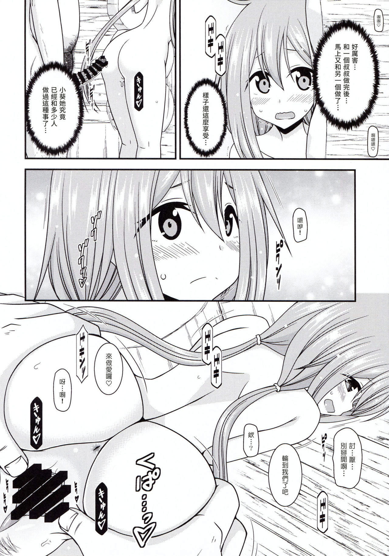 [valssu (Charu)] Yagai Roshutsu Katsudou Circle Ge (Yuru Camp) [Chinese] [塔布里斯個人漢化] page 40 full