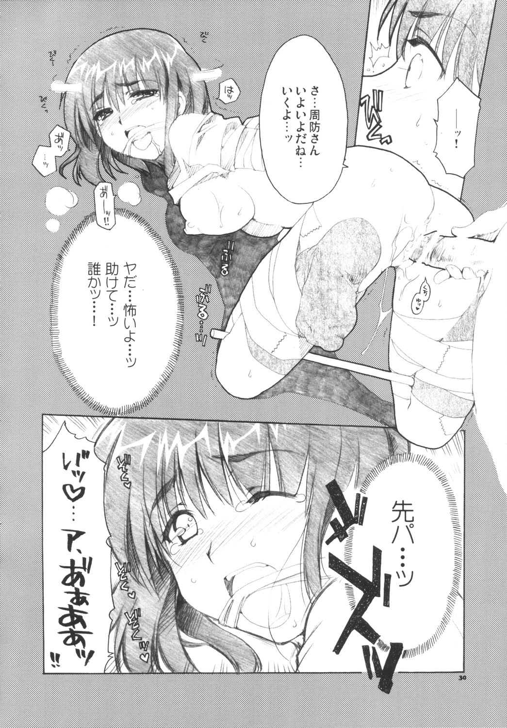 [Alpha to Yukaina Nakamatachi] Taiikusai -The Endless Honeymoon- (School Rumble) page 29 full