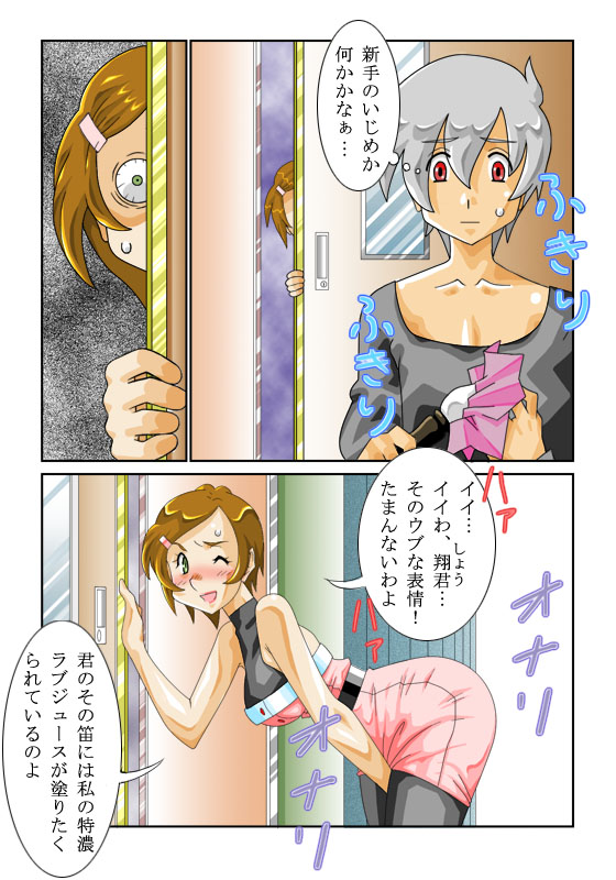 [Siscom] 知世先生01 page 5 full