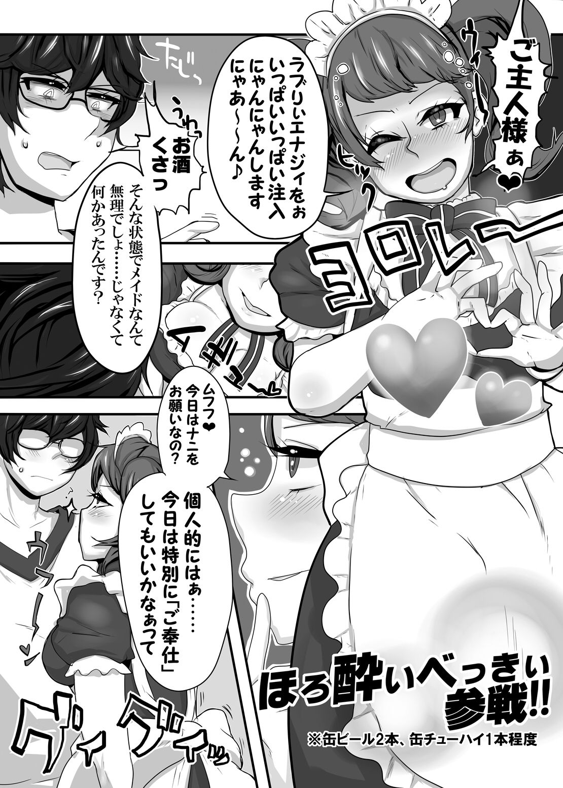 [Lunch Box+ (Nojirushi)] Kimi to Watashi no Kyouhan Kankei (Persona 5) [Digital] page 6 full