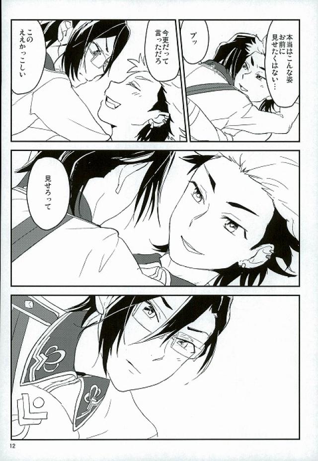 (V-Revolution) [Moudou (Kiritai)] Senjou no Romanticist (Kakumeiki Valvrave) page 10 full