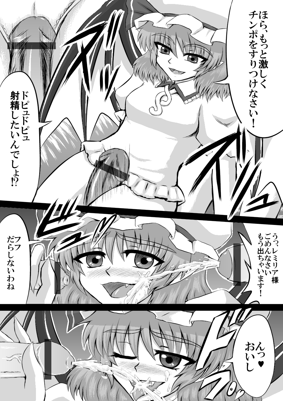 [Shirakawa Tomoaki] Milk Server Made in SDM (Touhou Project) page 5 full