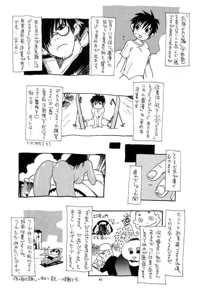 (C60) [NOUZUI MAJUTSU, NO-NO'S (Kawara Keisuke, Kanesada Keishi)] Nouzui Kawaraban Hinichijoutekina Nichijou page 40 full