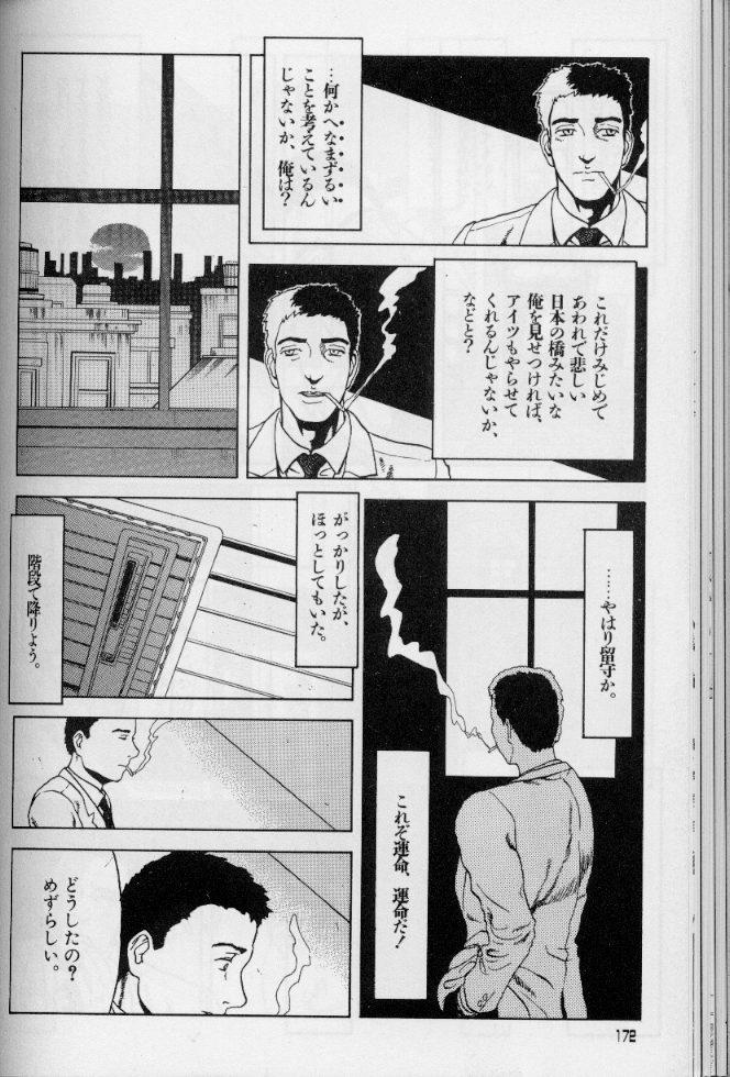 [Suna] Feminism Sex Machine page 172 full