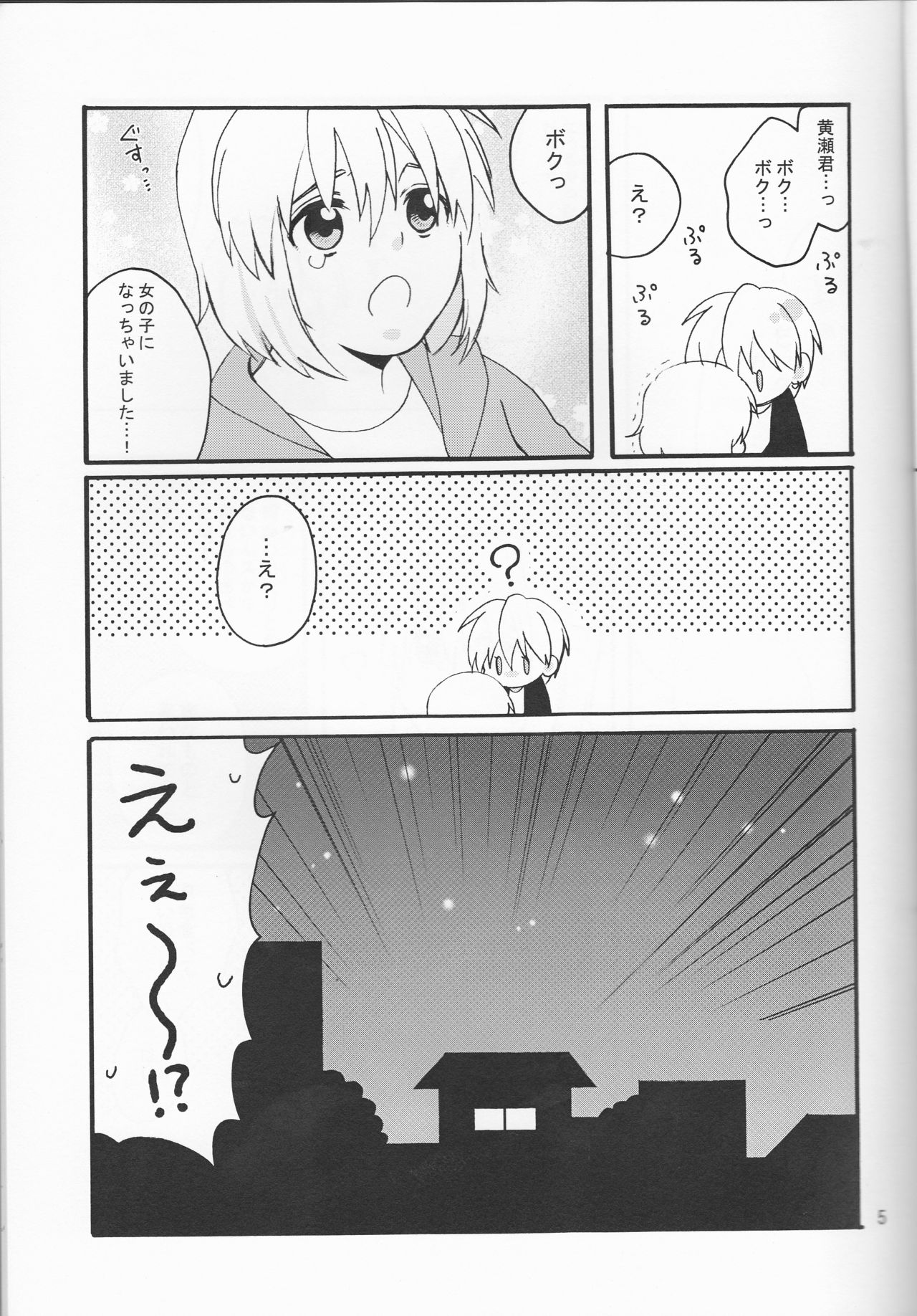 (Kimi no Heart ni Buzzer Beater) [morinonakamatati (Yamiyo)] Ore no Kurokocchi ga Onnanoko ni Nacchattassu! (Kuroko no Basuke) page 5 full