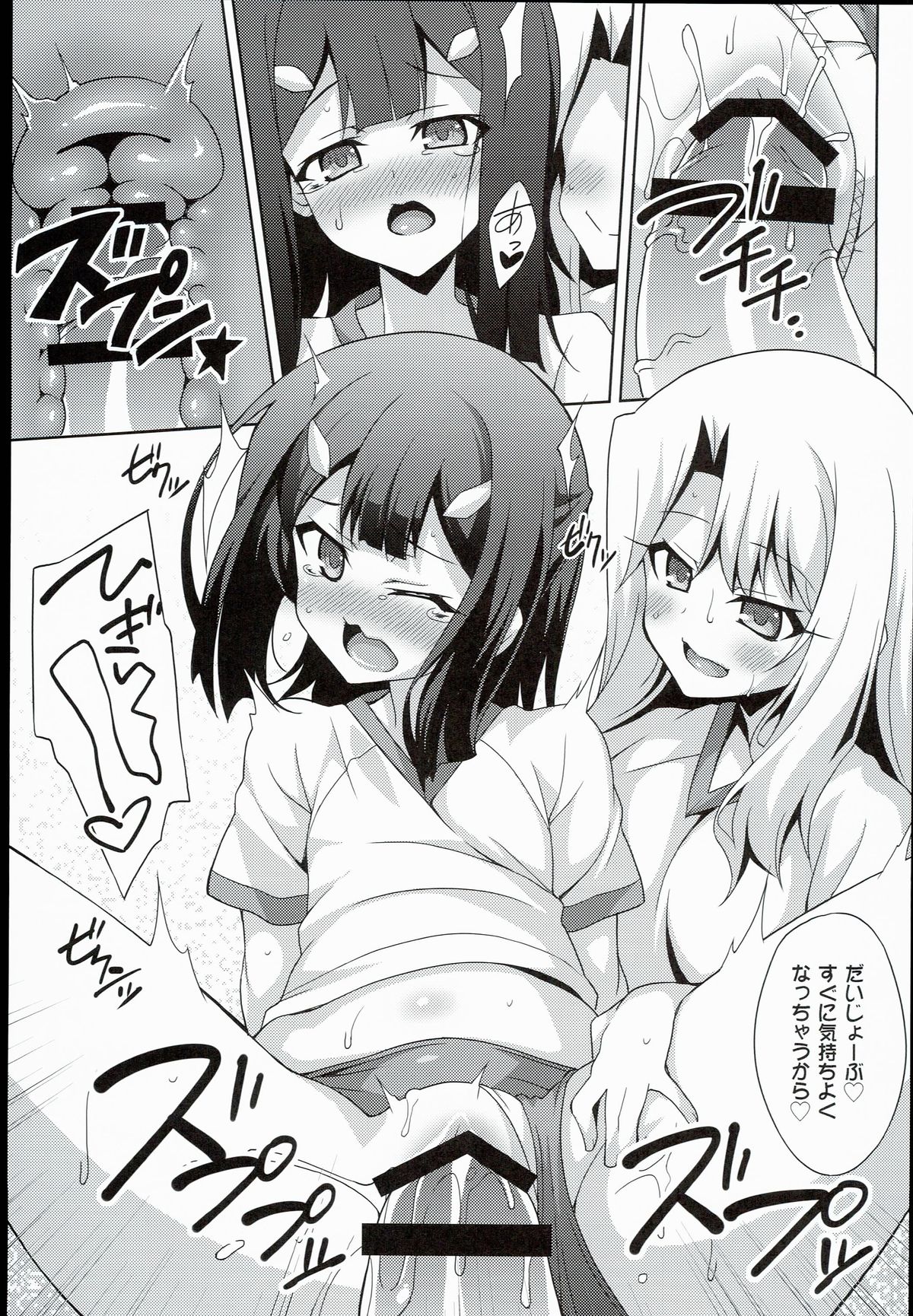 (C89) [LemonMaiden (Aoi Masami)] Kyuusei Maryoku Chuudoku 2 (Fate/kaleid liner Prisma Illya) page 17 full