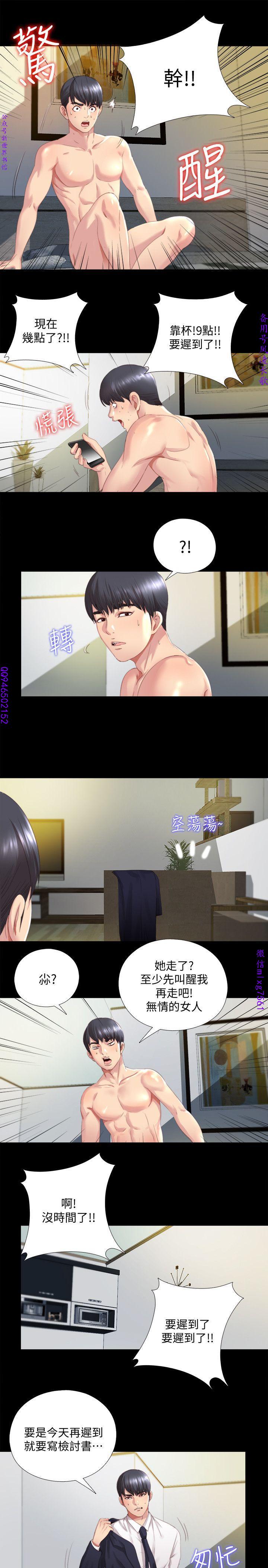同居捉迷藏1-7【中文】 page 25 full