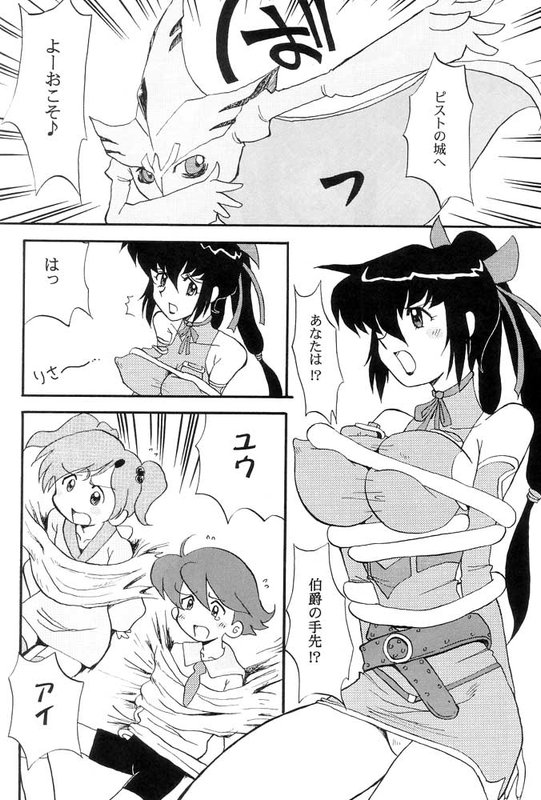 [Cha Cha Cha Brothers, Rupinasu Touzokudan (Yokoyama Chicha)] Manyuu Purin (Final Fantasy Unlimited) page 5 full