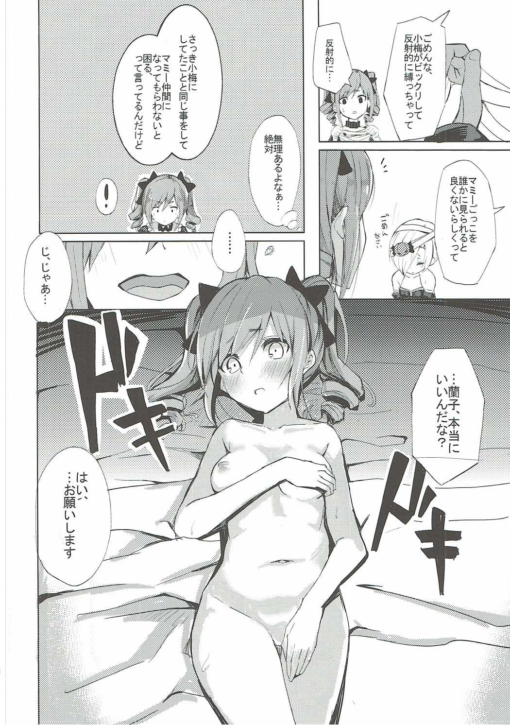 (C90) [grand-slum (Cure Slum)] Secret Night! (THE IDOLM@STER CINDERELLA GIRLS) page 11 full