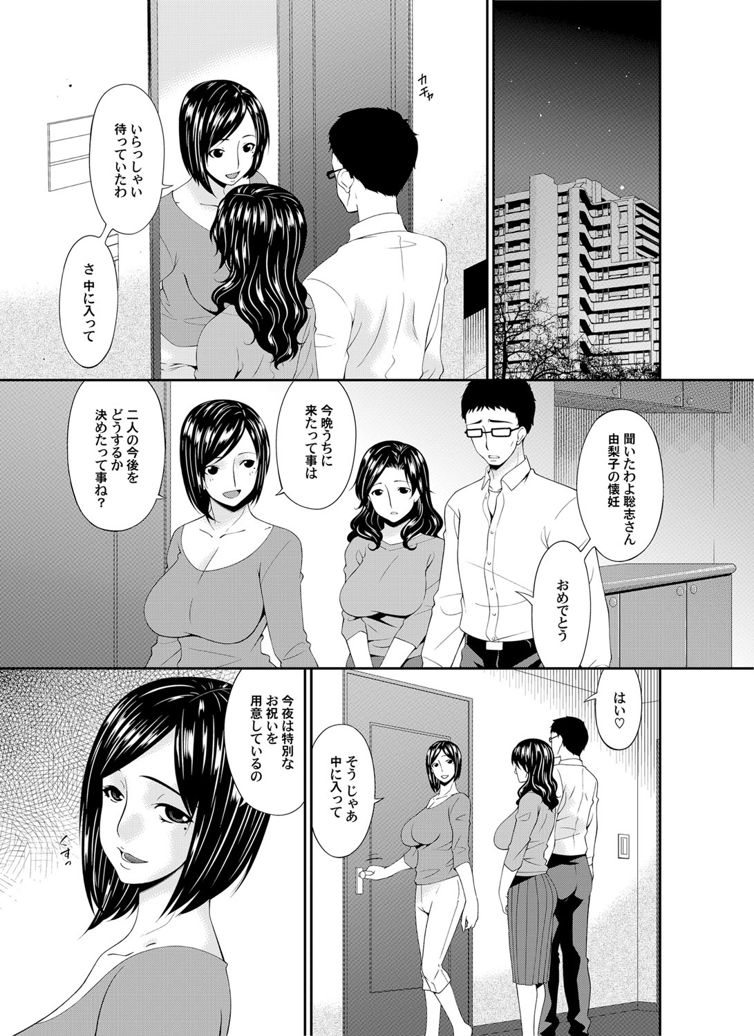 COMIC Magnum Vol. 86 page 10 full