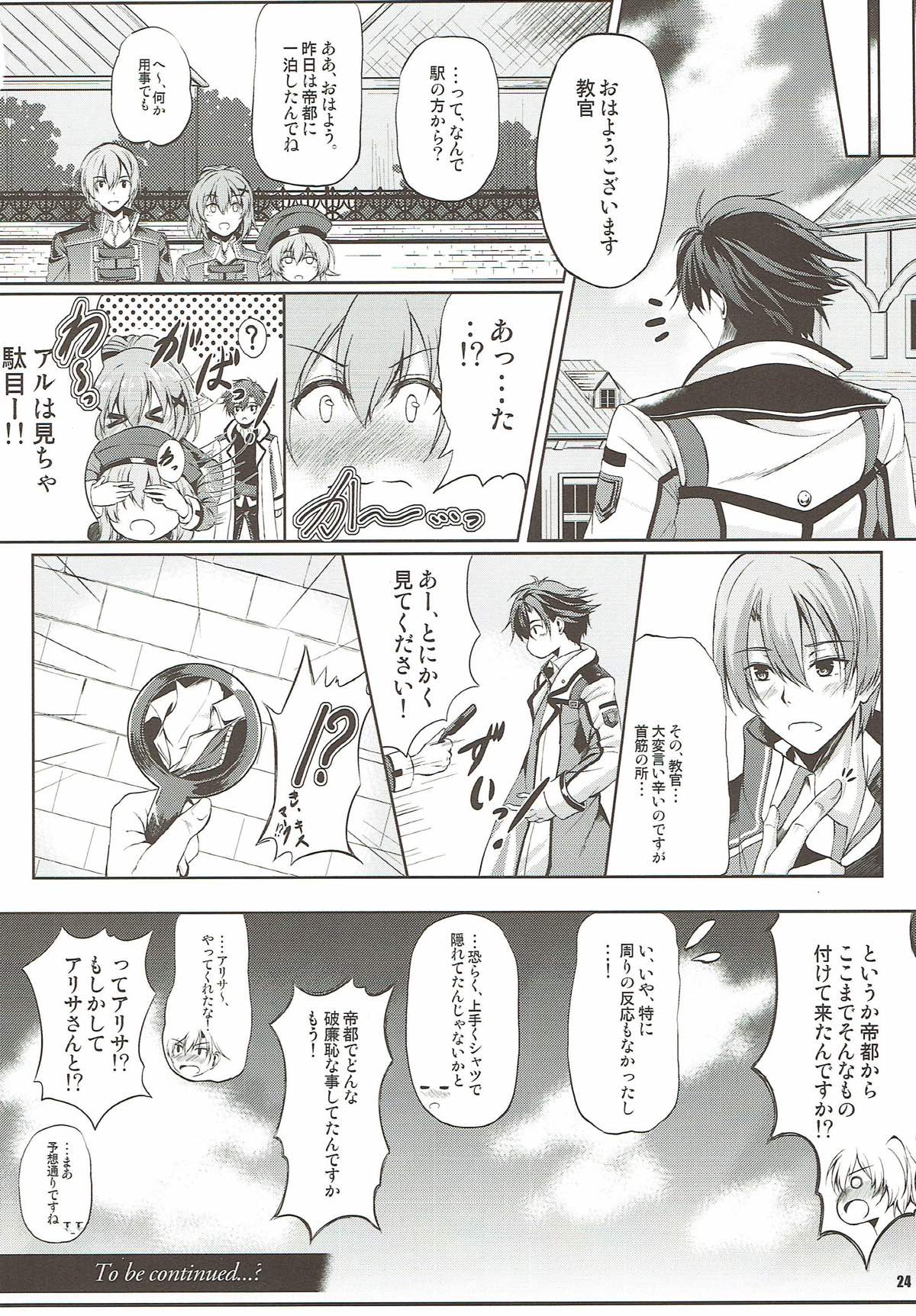 (C93) [The Seventh Sign (Kagura Yuuto)] Rean Kyoukan no Tokubetsu Kagai Jugyou (The Legend of Heroes: Trails of Cold Steel) page 24 full