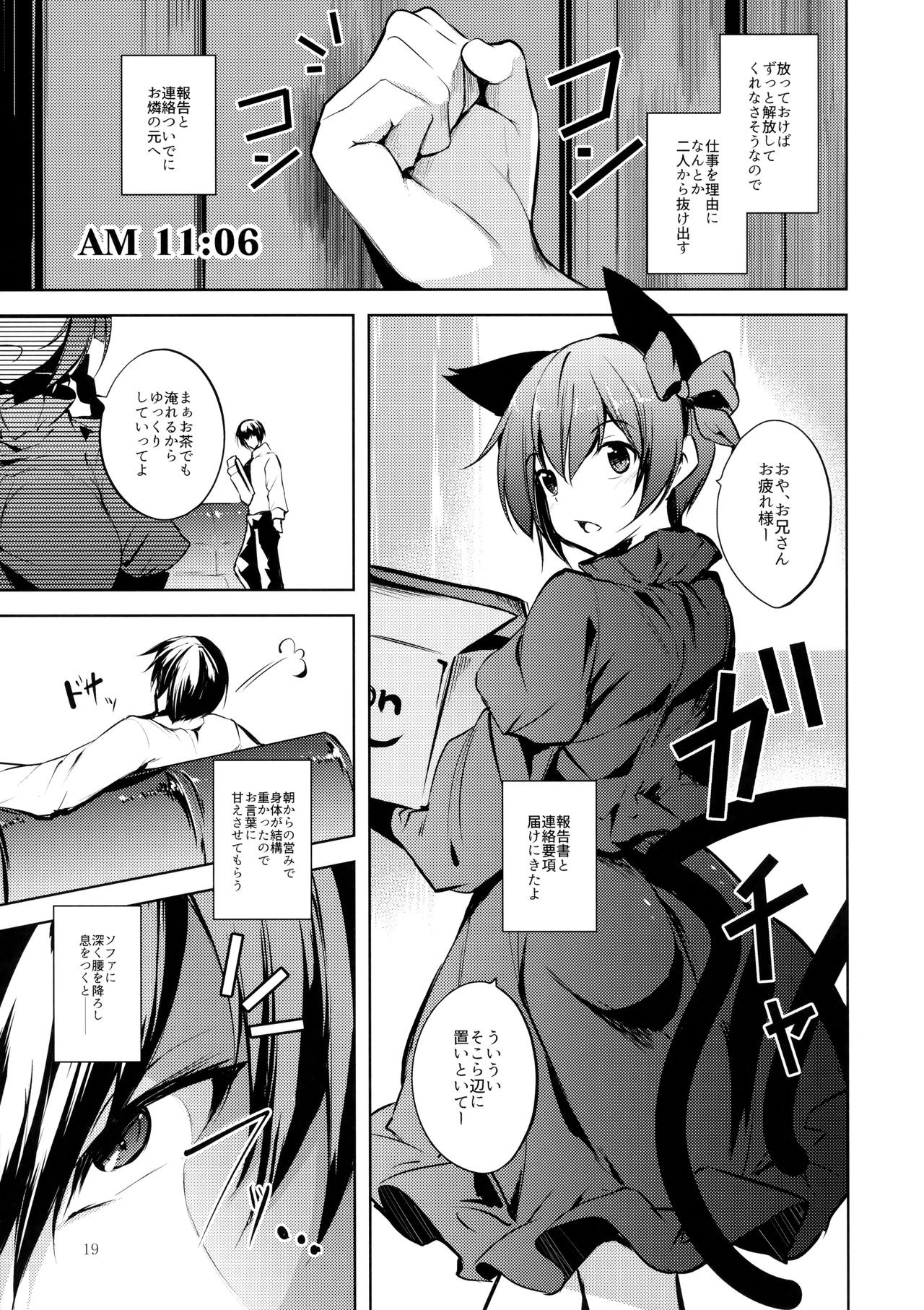 (C93) [Midorineko (Midori)] Komeiji Schedule AM (Touhou Project) page 20 full