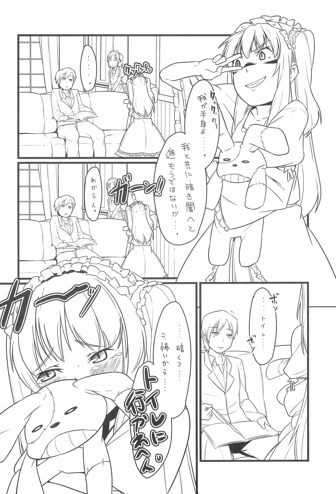 (C83) [Hito] Kobato to Issho (Boku wa Tomodachi ga Sukunai) page 8 full