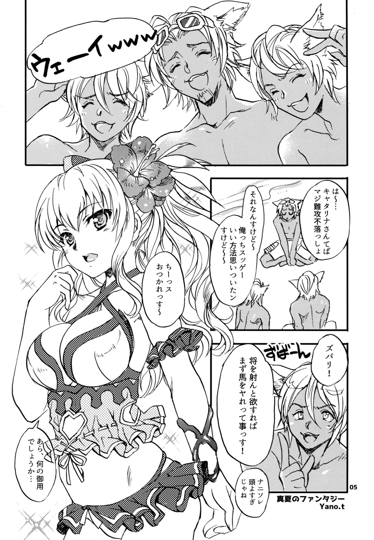 (C88) [SUKAPON-DO (Yano Takumi, Kagawa Tomonobu)] GURABURU de PON! (Granblue Fantasy) page 4 full