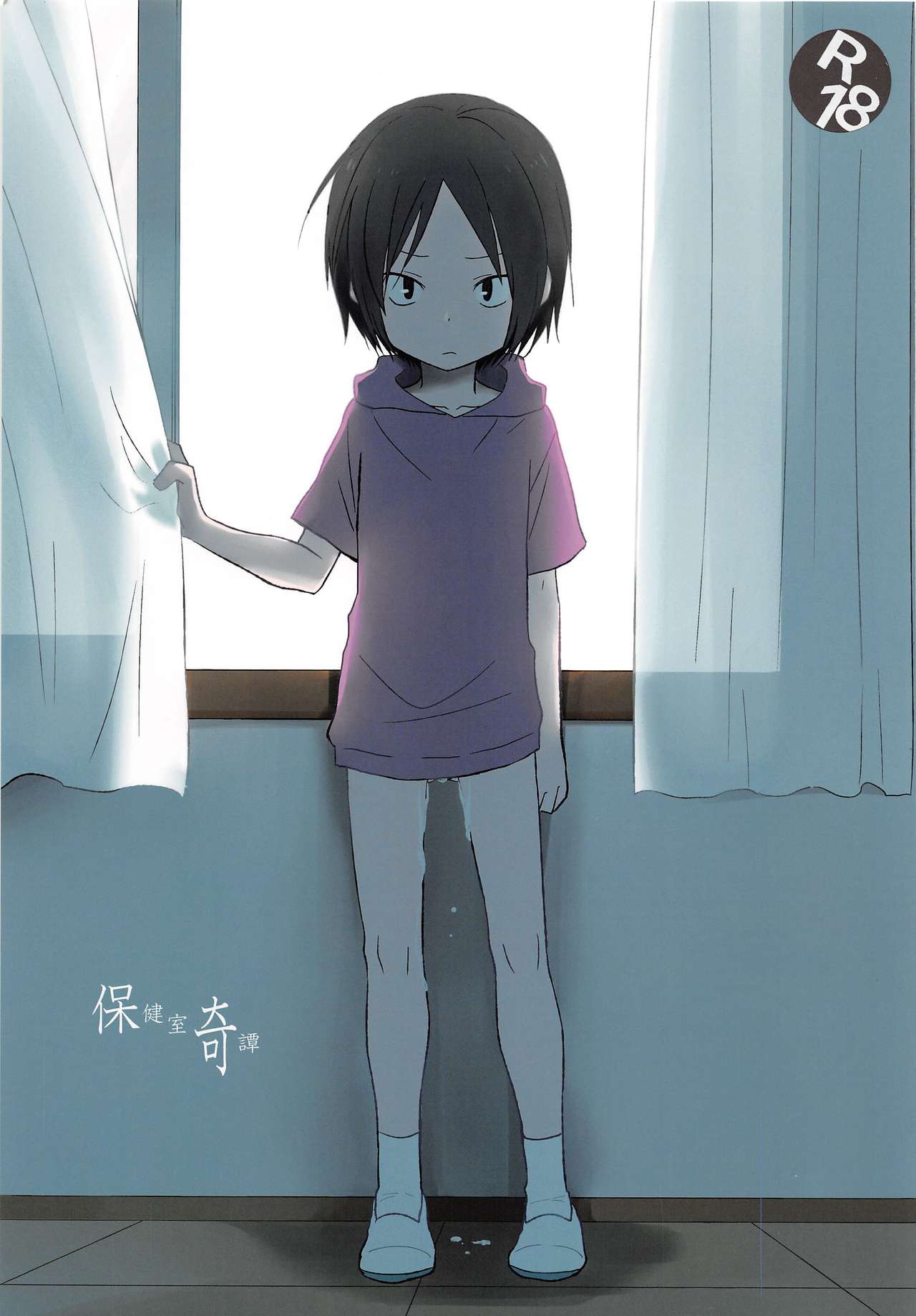 (Shota Scratch 23) [MOBRIS (Tomoharu)] Hokenshitsu Kitan (Haikyuu!!) page 1 full