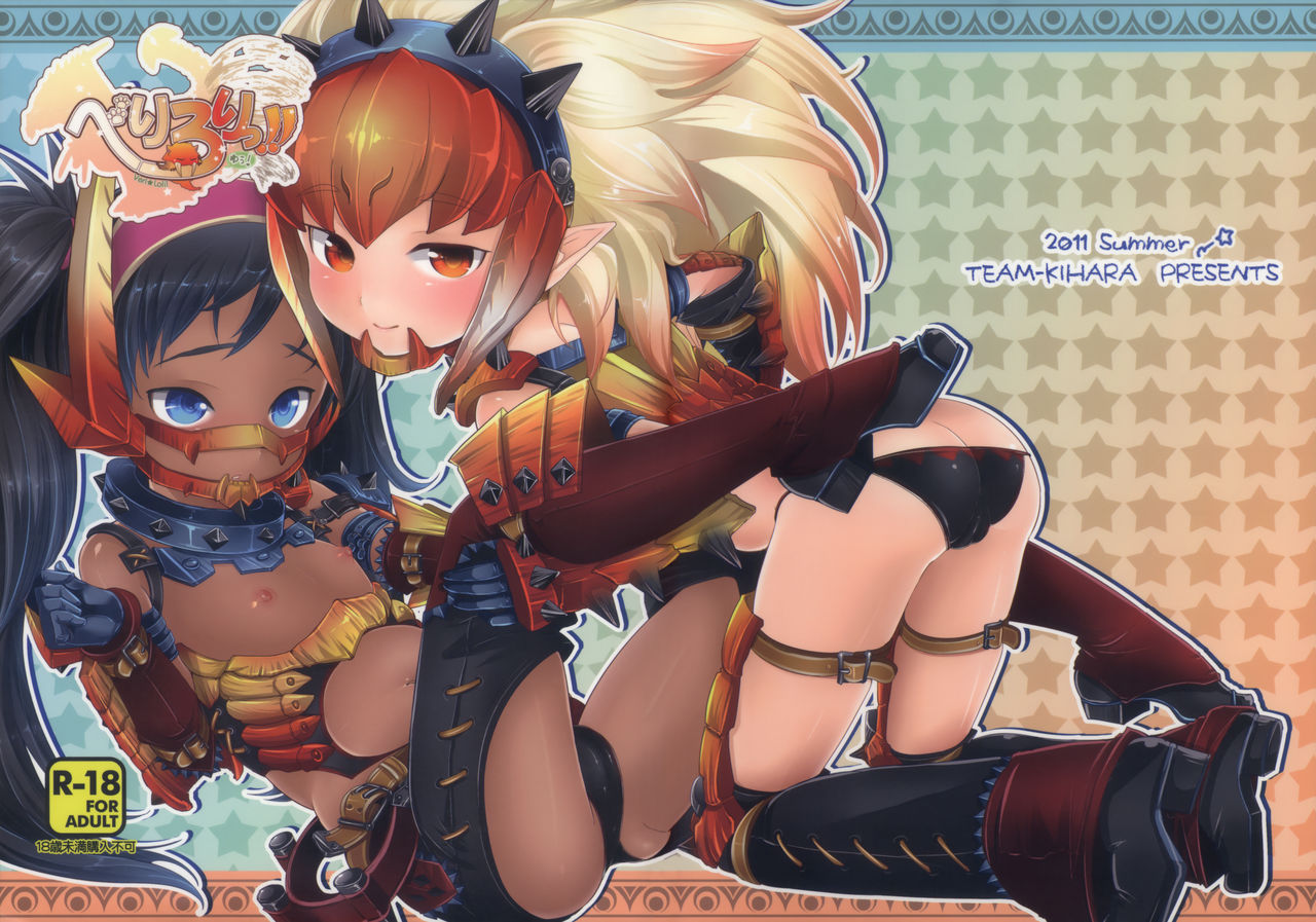 (C80) [Team Kihara (Mojarin)] Veri Loli!! (Monster Hunter) page 3 full