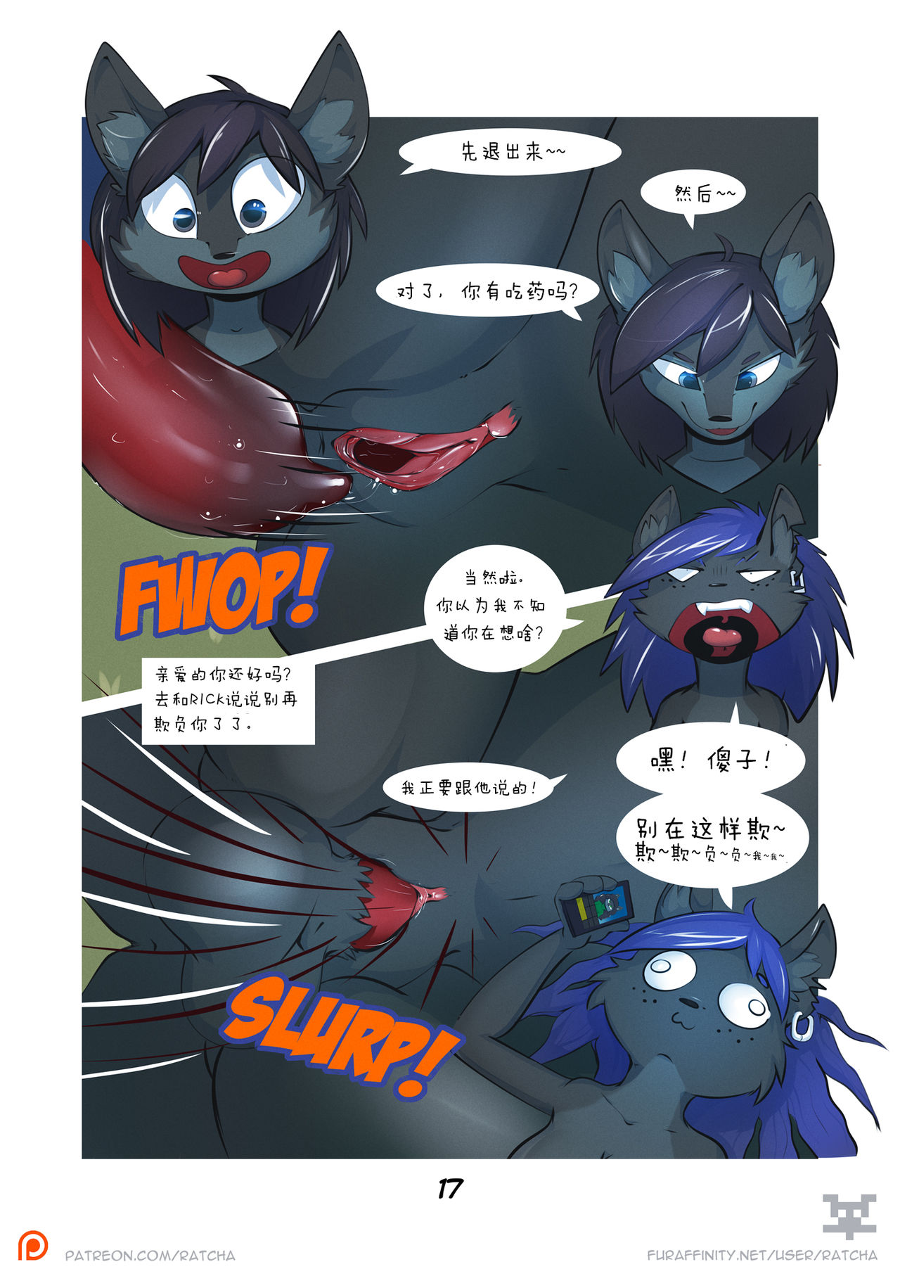 [Ratcha] Moving In [Chinese] [刚刚开始玩汉化] page 18 full