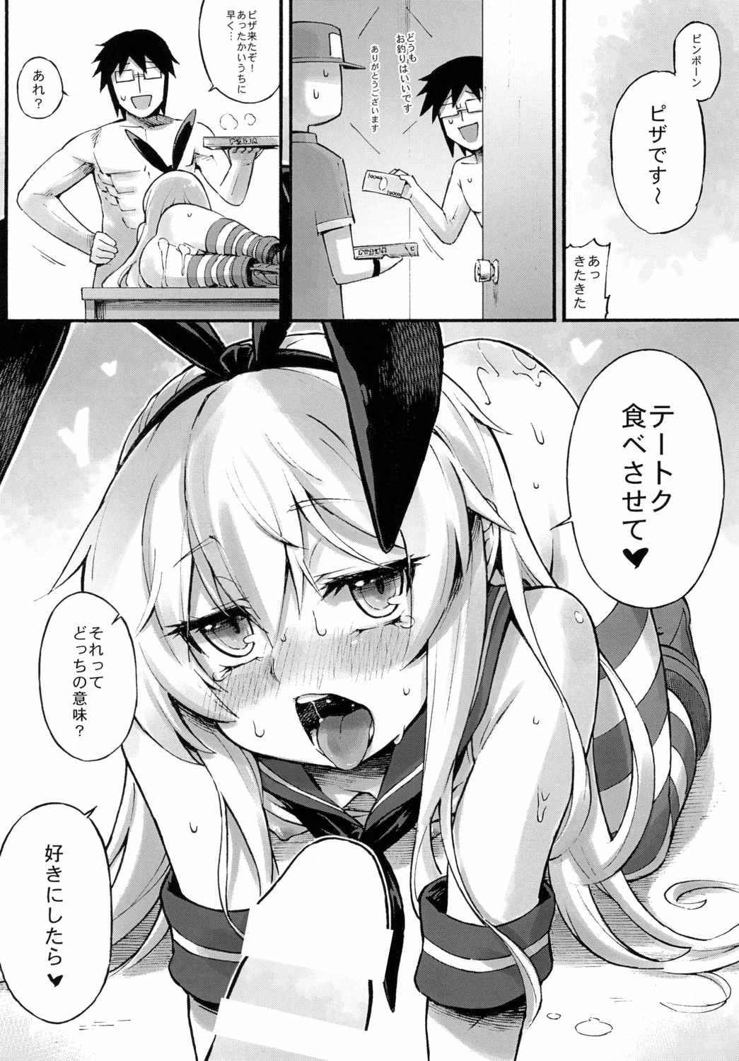 (C89) [Tamarun (Tamarun)] Shimakaze-chan no Zangyou (Kantai Collection -KanColle-) page 25 full