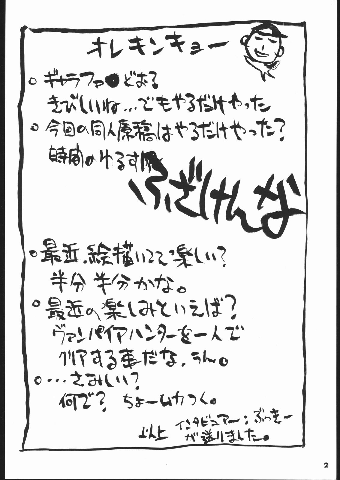 [Hightech JAPAN] kakutou geemu hon page 3 full
