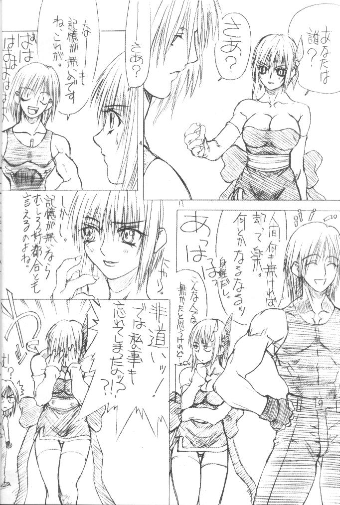 (C58) [Power Slide (Uttorikun)] BOIN NI (Dead or Alive) page 7 full