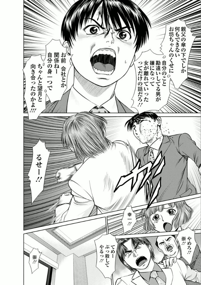[usi] Kanojo ni Shiyou!! [Digital] page 32 full