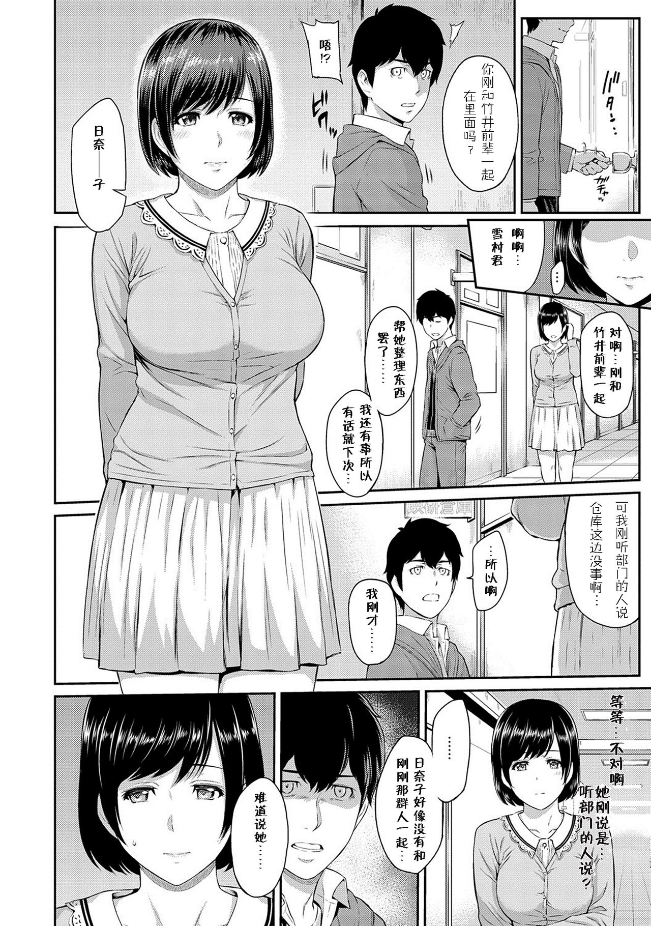 [Yoshiura Kazuya] Kizashi Ch. 1-6 [Chinese] [闲着没事就个人汉化组] page 60 full