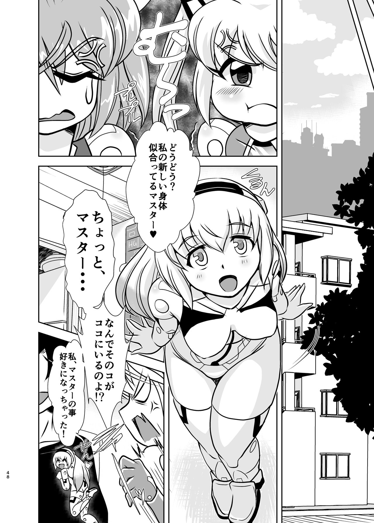 [Misuterutein (Oborogumo Takamitsu)] VH5 (Busou Shinki) [Digital] page 47 full