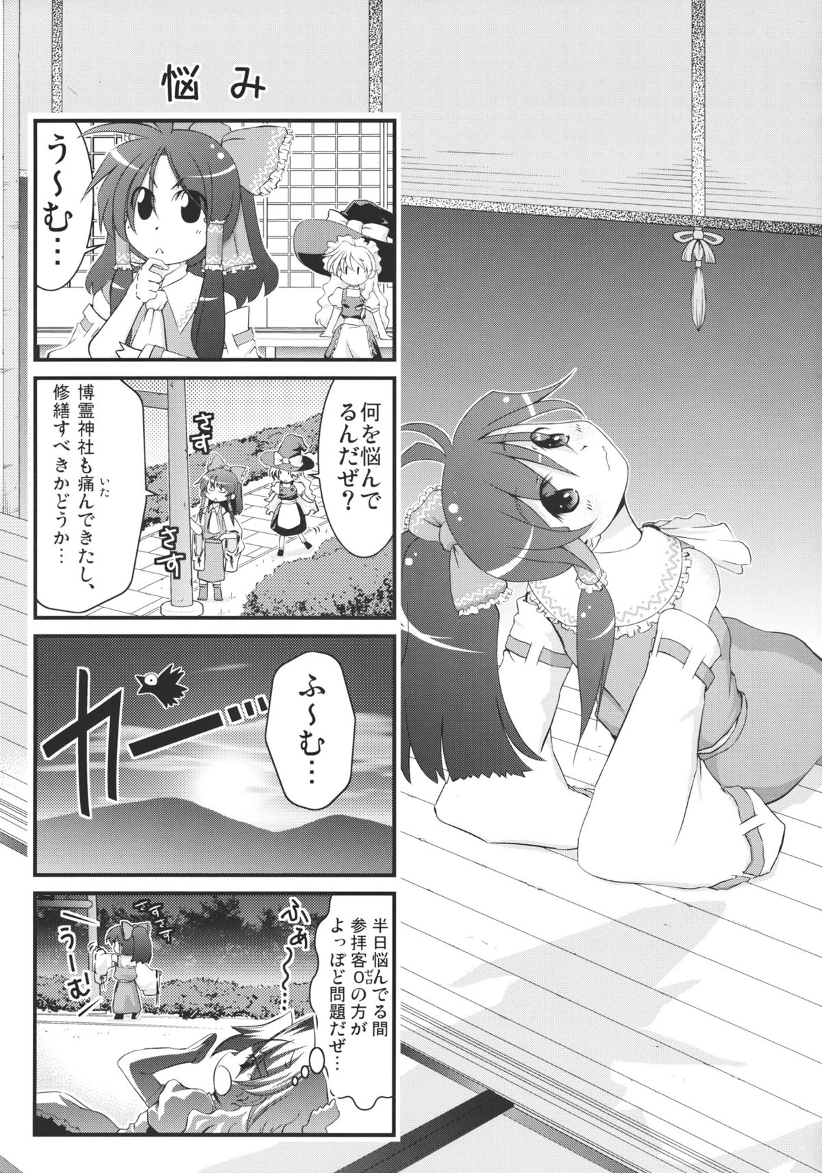 (C81) [Egao de Bouryoku (mogg)] MIDNIGHT PLEASURE (Touhou Project) [English] page 29 full