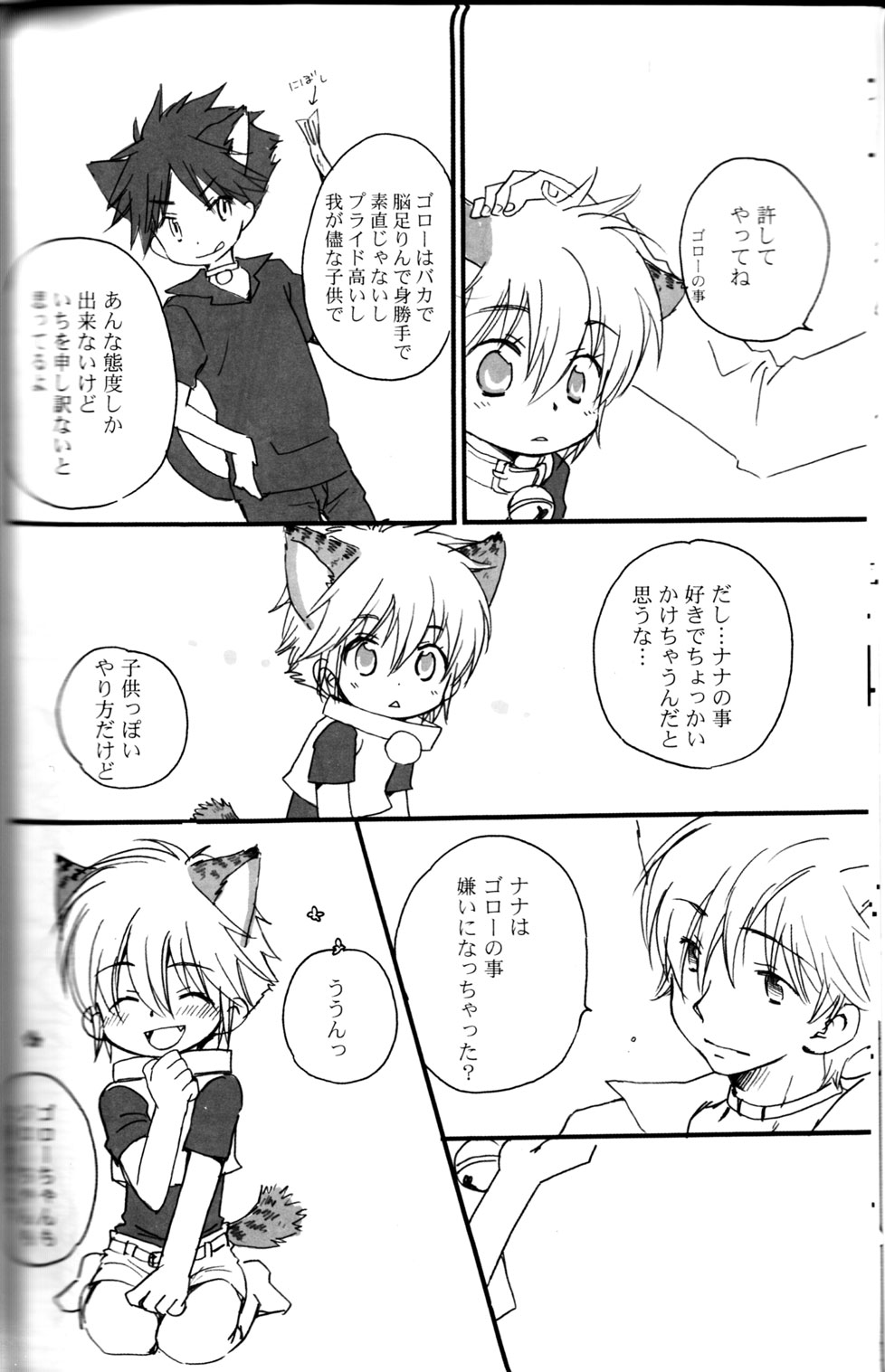Peach Drop- Arco Iris page 10 full