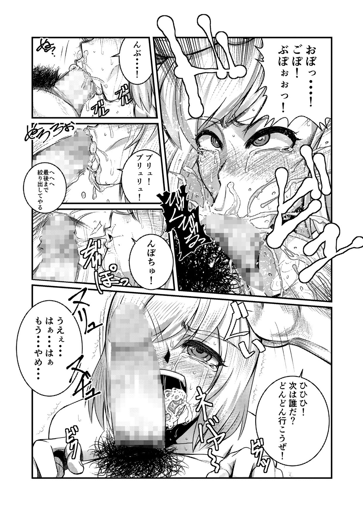 [Fuwa Fuwa Pinkchan] Toraware Ohime-sama (Tales of Vesperia) page 16 full