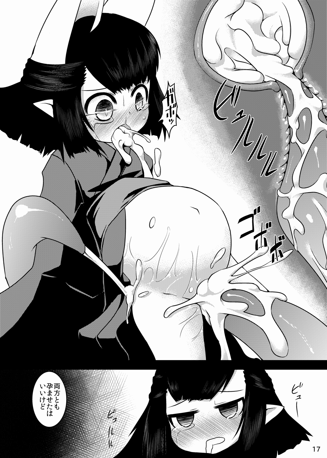 [Narukotei (Akiyama Yuuzi)] Hasaha Daibote Double Zenmashi (Summon Night 2) [Digital] page 16 full