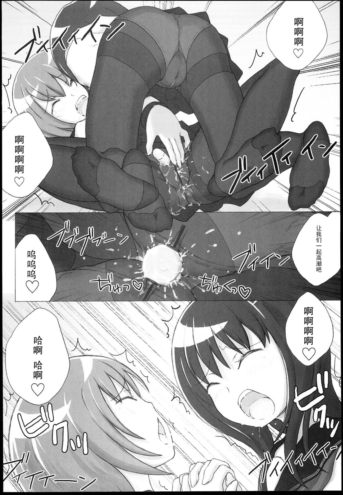 (C78) [Kimarinet (kimarin)] Sailor Complex [Chinese] [黑条汉化] page 12 full