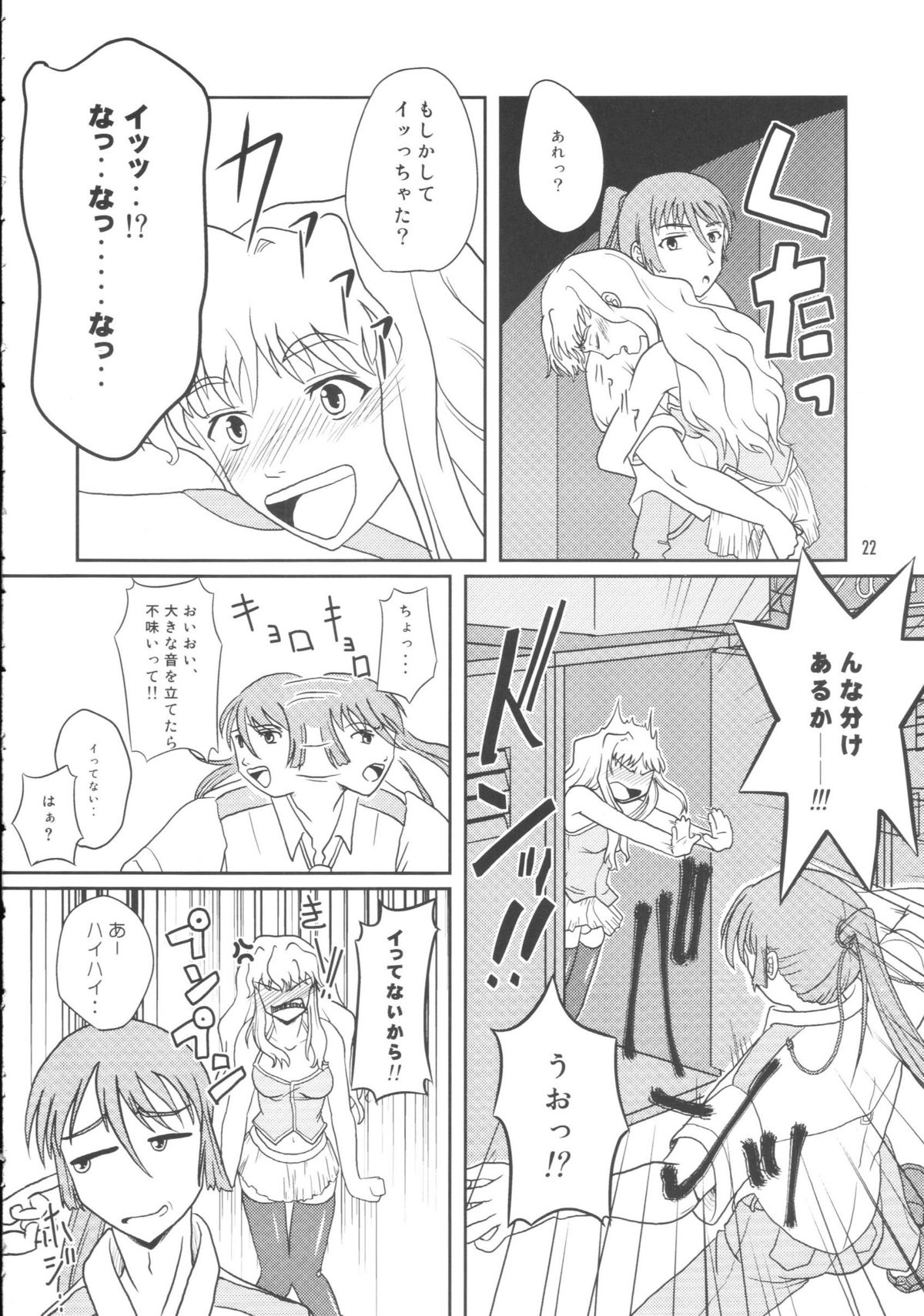 (C75) [Sukoburumers (elf.k)] Idol Onna Tsui Macross Otoko | Idol Woman vs. Macross Man (Macross Frontier) page 19 full