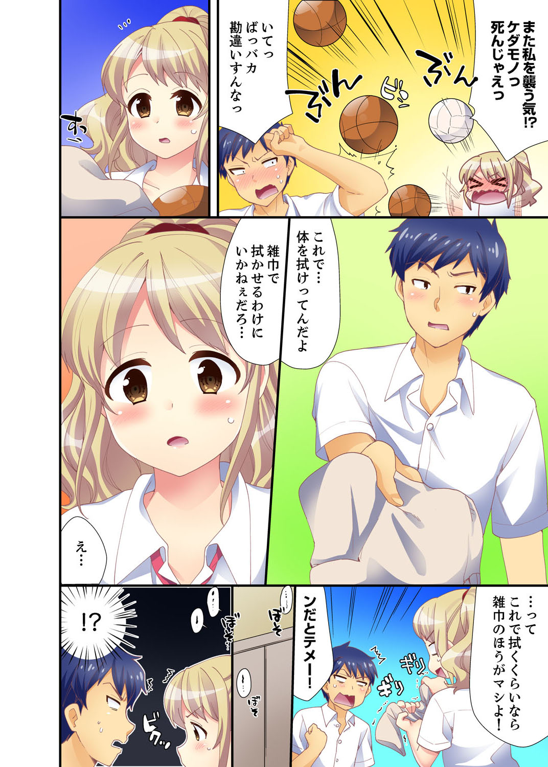 [Mizuno Alto] Dakko sa retara Sounyuu tchatta! ? Tsunagatta mama Sex Toukou [Kanzenban] page 28 full