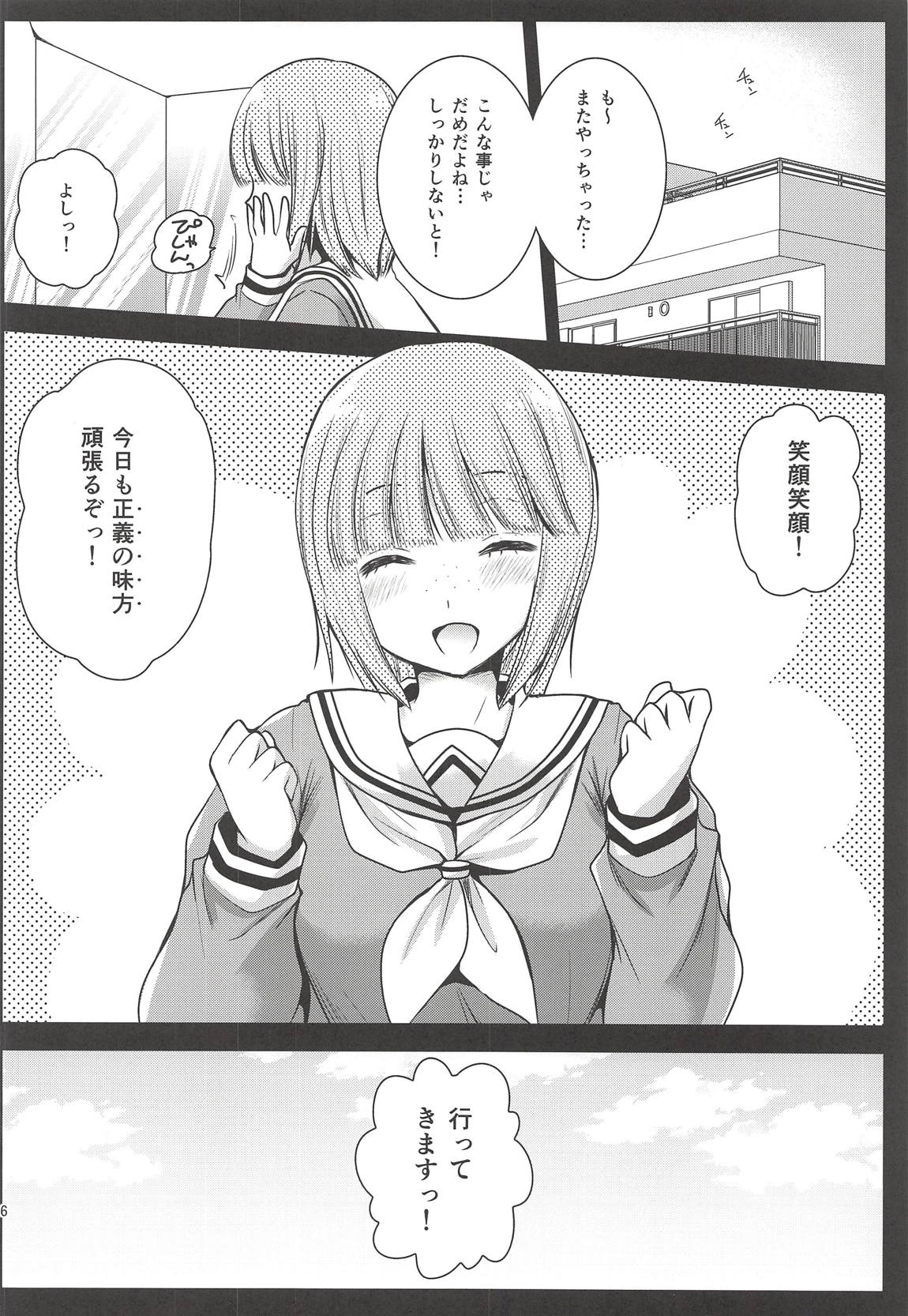 (COMIC1☆12) [Kurosawa pict (Kurosawa Yuri)] Leader Gomennasai! (Wingman) page 15 full