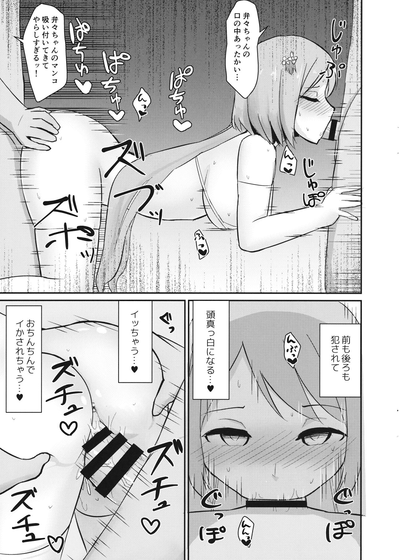 (Shuuki Reitaisai 4) [Enumgata (Zack)] Kairaku Tuning (Touhou Project) page 20 full