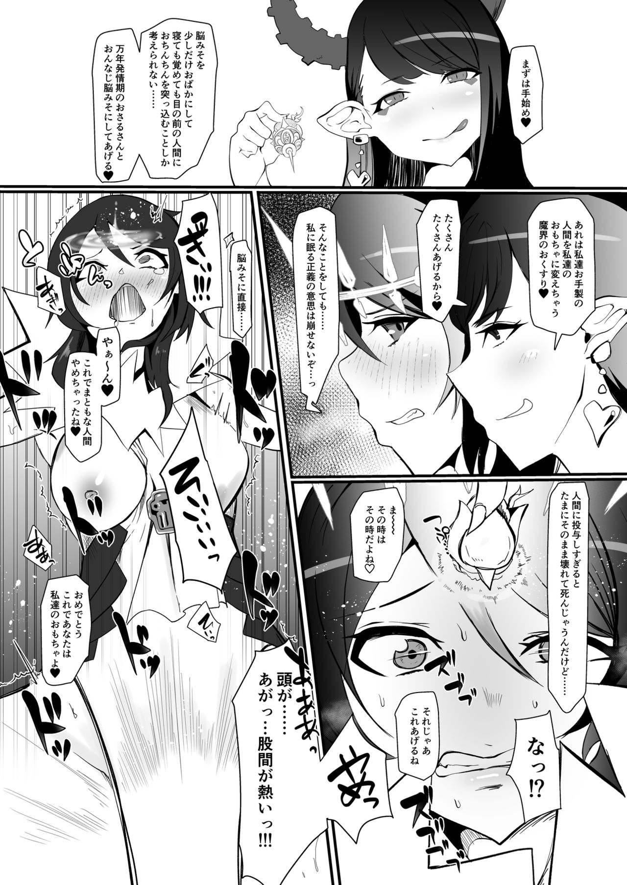 [Tsutsumorien (Tsutsumori)] Futanari Mahou Shoujo k - Akumu no Futago [Digital] page 6 full