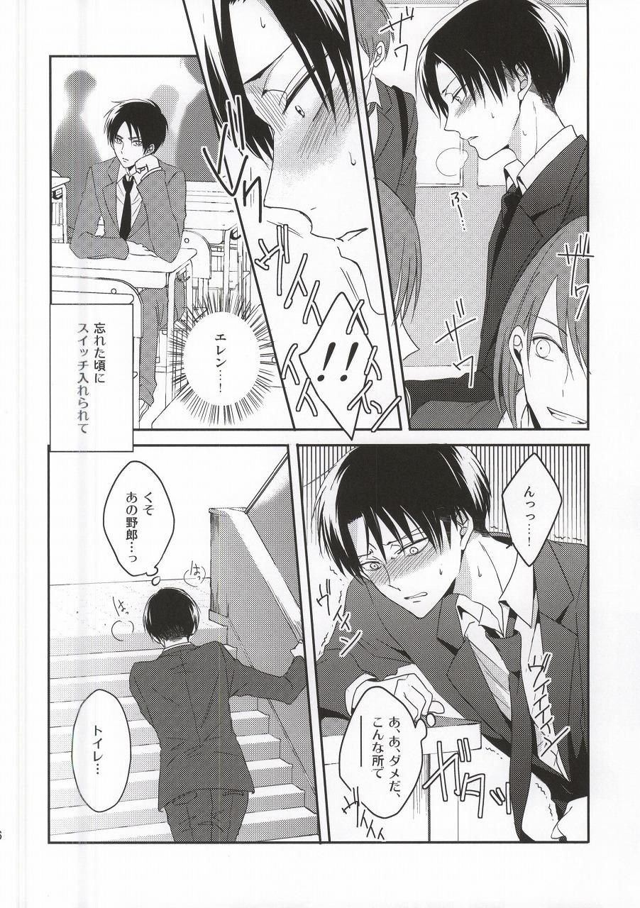 (C88) [UNAP! (Maine)] Oshiego ni Te o Dashitara Taihen na Koto ni Natta Vol.3 (Kanketsu) (Shingeki no Kyojin) page 23 full