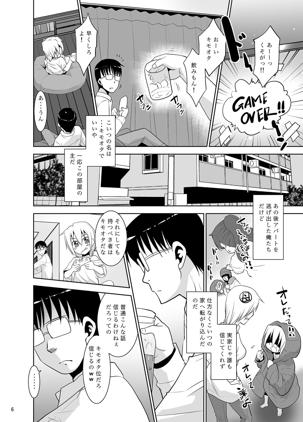 [T.4.P (Nekogen)] Toriatsukai Chuui!! Mahou no Datsumou Cream. 2 [Digital] page 5 full