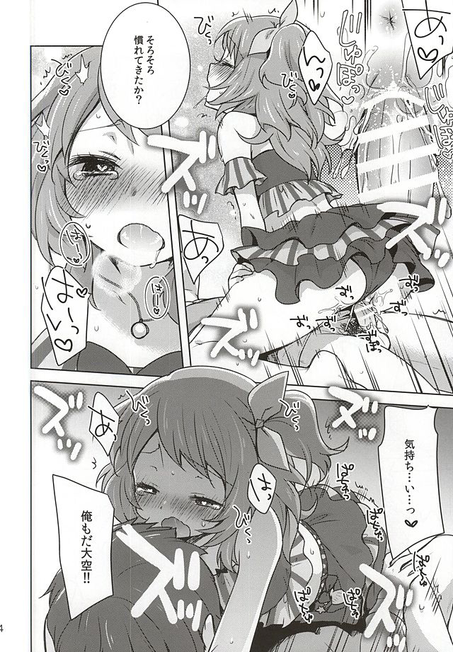 (C88) [cherry*pepper (Yukian)] dreamy day (Aikatsu!) page 21 full