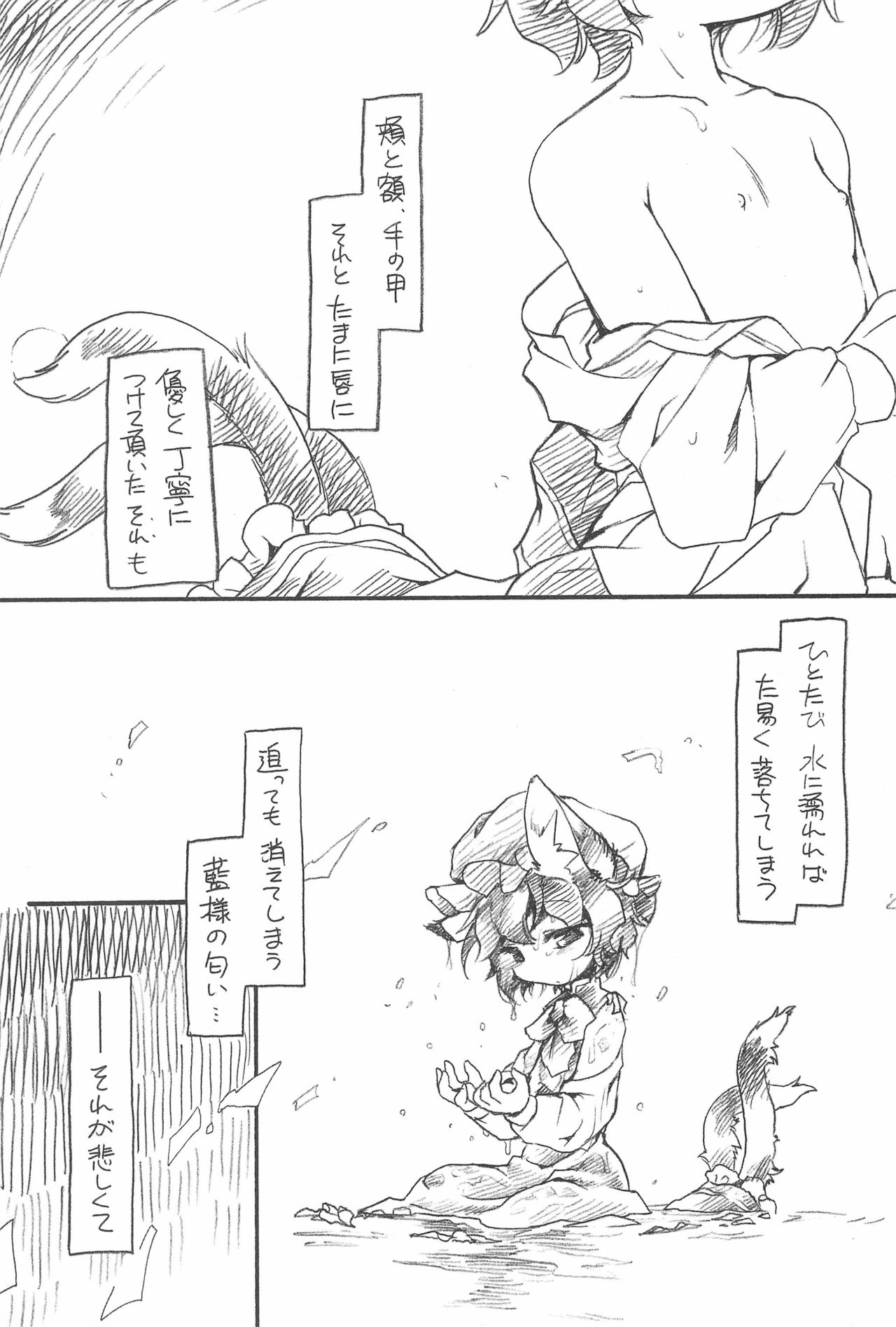 (COMIC1☆3) [Hinaprin (Ikuta Takanon)] Touhou FUZZYSET 2 (Touhou Project) page 5 full